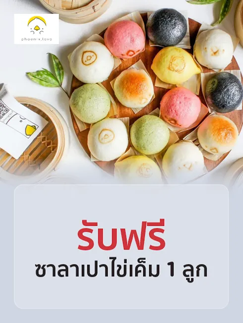 ฟีนิกซ์ ลาวา